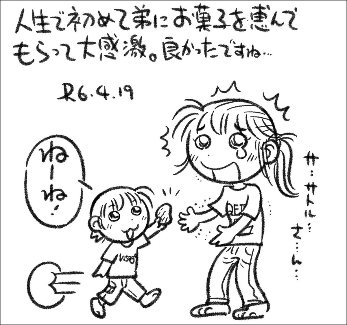 【絵日記0420】今日は歯に何か詰まって泣きながら「おいしゃさん」と言いました。 