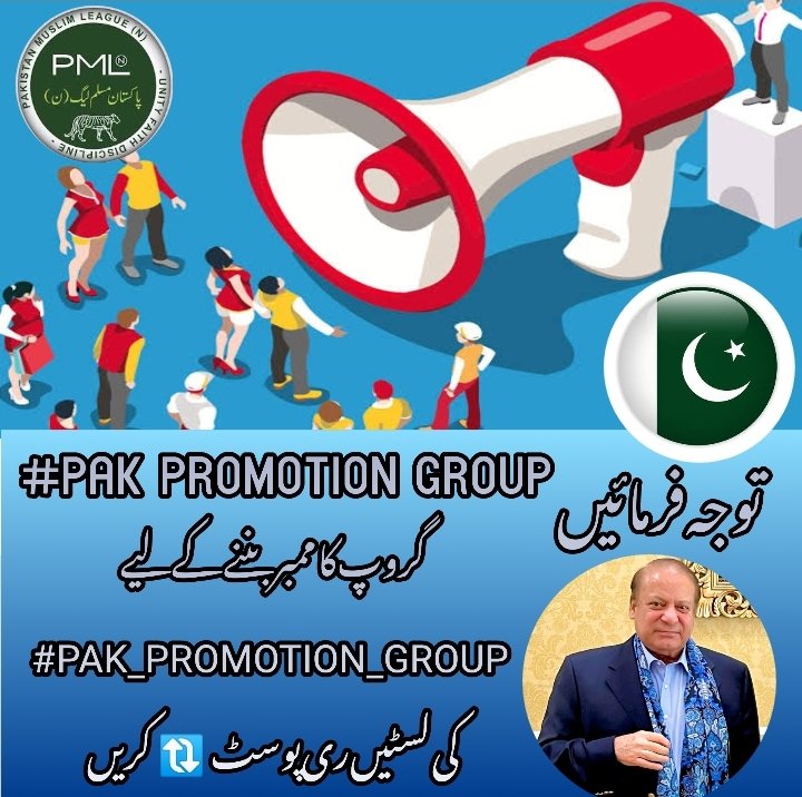 #PAK_PROMOTION_GROUP 🚨🚨🚨 پروموشن ٹیم #PAK_PROMOTION_GROUP ہم روزانہ چھوٹے اکاؤنٹ کی پروموشن کریں گے ، 👈صرف ڈن لکھنا ہے فالو بھی کرنا ہے ،✅ 👈جس نے بھی اپنے اکاؤنٹ کی پروموشن کروانی ہے ، 👈کمنٹس میں اکاؤنٹ مینشن کرے 👈اس ٹویٹ کو ریپوسٹ کریں🔄 👈مینشن اکاؤنٹ کو