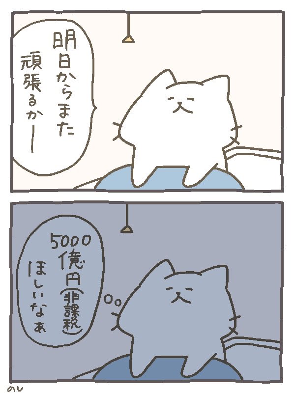 おやすみなさい💤
 #軽い気持ちで描いたら思った以上に反響があった絵 