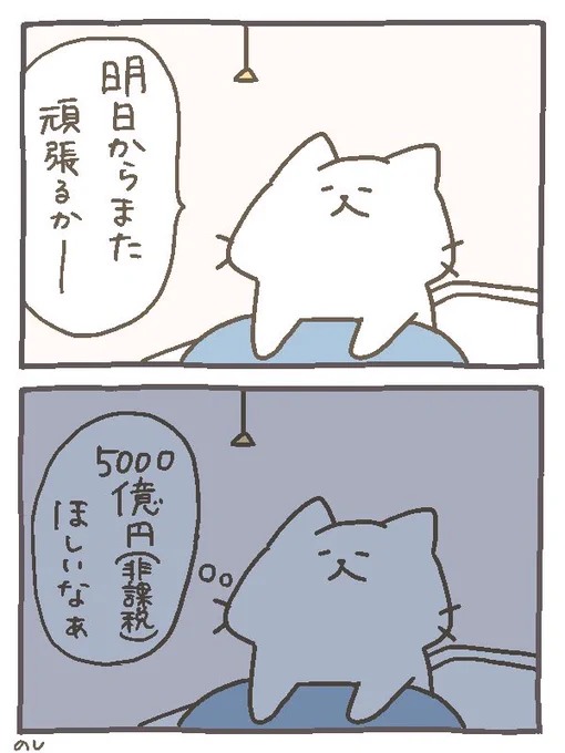 おやすみなさい💤
 #軽い気持ちで描いたら思った以上に反響があった絵 
