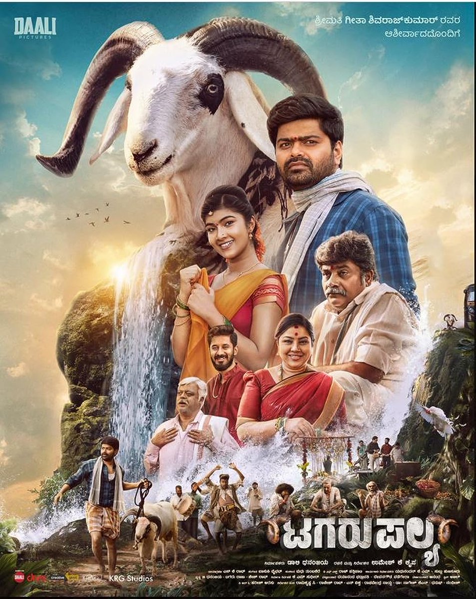 #onemovieperday #movie717 #amazonprimevideo #kannada #tagarupalya Nice to see another non urban story. The movie felt authentic in parts and chaotic in parts with too many drunkards. Extremes like villages only have imbecile drunks n urban people are money minded and inhuman.
