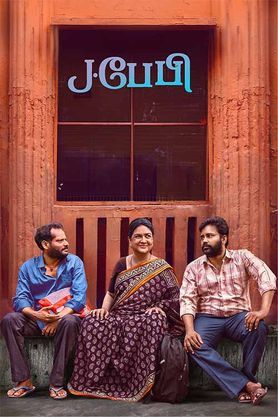 #onemovieperday #movie718 #amazonprimevideo #tamil #jbaby Based on true story of a mother suffering from bipolar behaviour and dementia running away from home. Urvashi is superlative, all actors have done a good job. It's listed under comedies but is a slightly depressing movie.