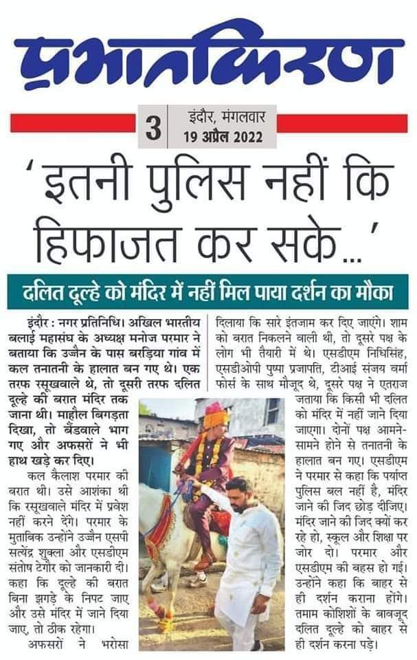 manishahire's tweet photo. Crimes &amp; atrocities on #Dalits , #Adivasis &amp; #Untouchables have been going on since too damn long. Ever wondered about that, Indic Monk ? Remember #Hathras ? Remember #InderMeghwal Wasn't your religion sanctioned #Caste system responsible for it ? https://t.co/K5RVAT9K6d