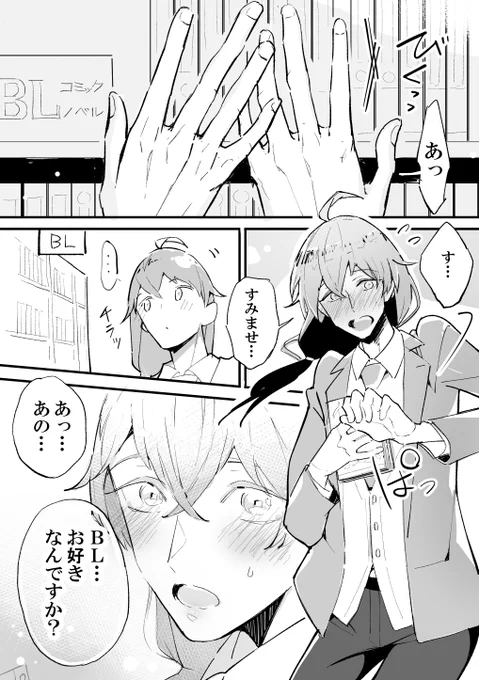 @take_cute25 はじめまして。
クリエイター系Vtuber兼商業漫画家のツクルノ女渦(じょか)と申します。
腐男子Vtuberの泥濘(ぬかるみ)ロットさん(https://t.co/mgjRxYlZUy)のFA漫画を是非見ていただきたいです!

🟪タイトル:『清楚だと思いました?』
🟩大変だったところ: 