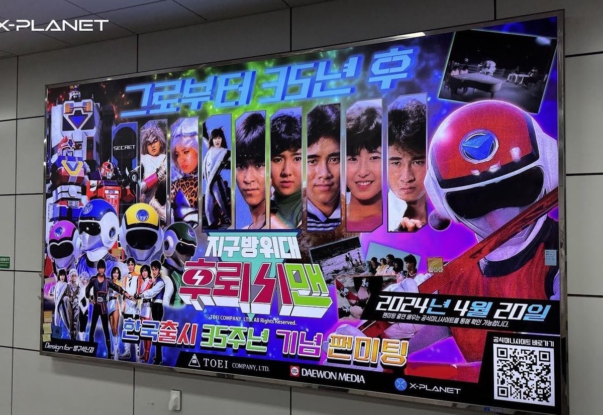 韓国の有志の方が企画してくださって、韓国初の特撮イベント[超新星