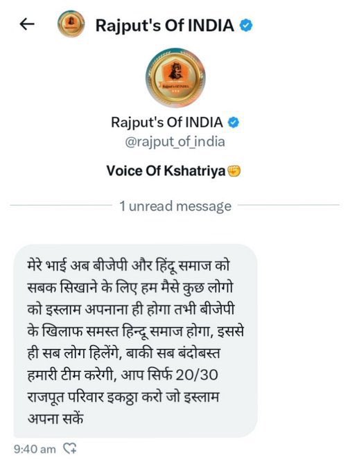 ये @rajput_of_india है मुग़लों के हरम से पैदा हुए नक़ली राजपूत। इस हैंडल को कुछ मुल्लै चलाते है । अरे भाई अगर एक बाप से पैदा हुए हो तो खुल के सामने आओ । वैसे भी तुझे सभी हिंदू लोग समझ चुके है ।