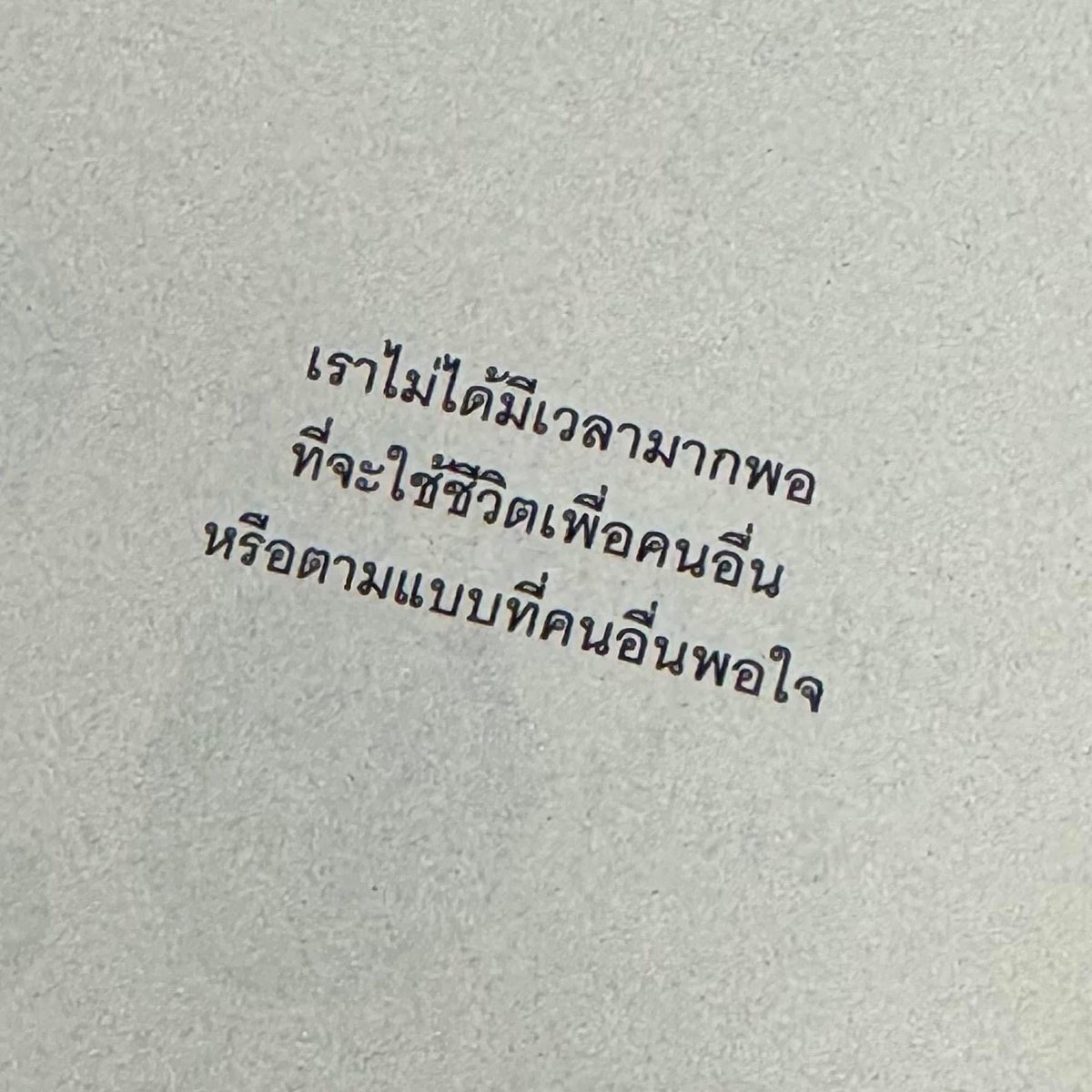 kaenakeng's tweet photo. ความจริง 100% ควรใช้เวลากับตัวเองเยอะ ๆ สนใจตัวเองให้มาก ๆ https://t.co/pXSv9zaIcu
