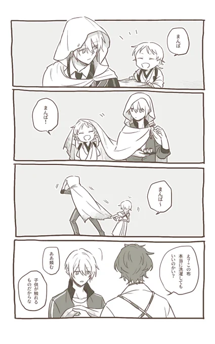 ちびつるに懐かれるまんば 
