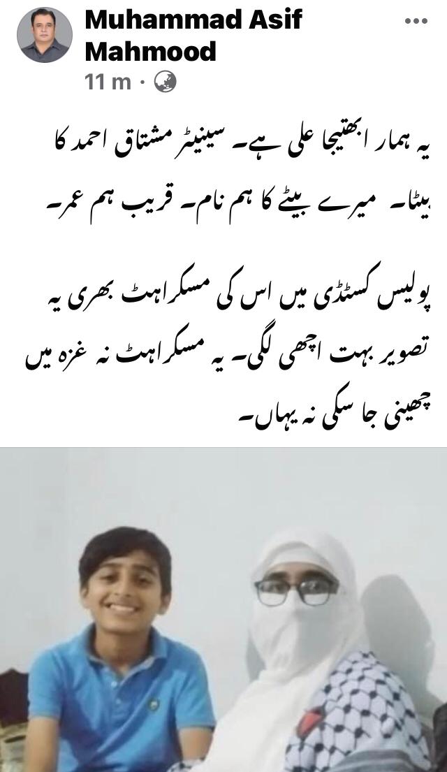 شکریہ آصف محمود صاحب۔ فلسطینی بچے مسکرائیں گے اور ظالم دہشتگرد اسرائیل مٹے گا۔ان شاءاللہ