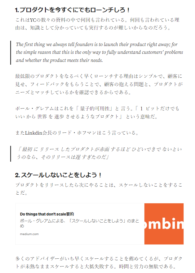 suan_news's tweet photo. Y Combinatorから起業家へ、成功するための10のアドバイス。

「ブラブラしないこと。成功するスタートアップはミートアップには行かない、アドバイザーたちと話すために走り回らない。ひたすらコードを書き、顧客と話す」

他9つはリンク先に。資金調達との向き合い方も。
https://t.co/9yxsvNypTg https://t.co/v1kFvIjbW2