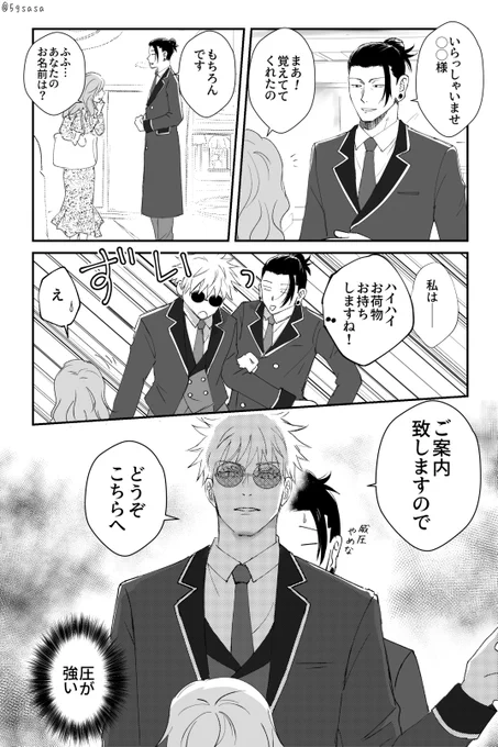 🏨五夏 