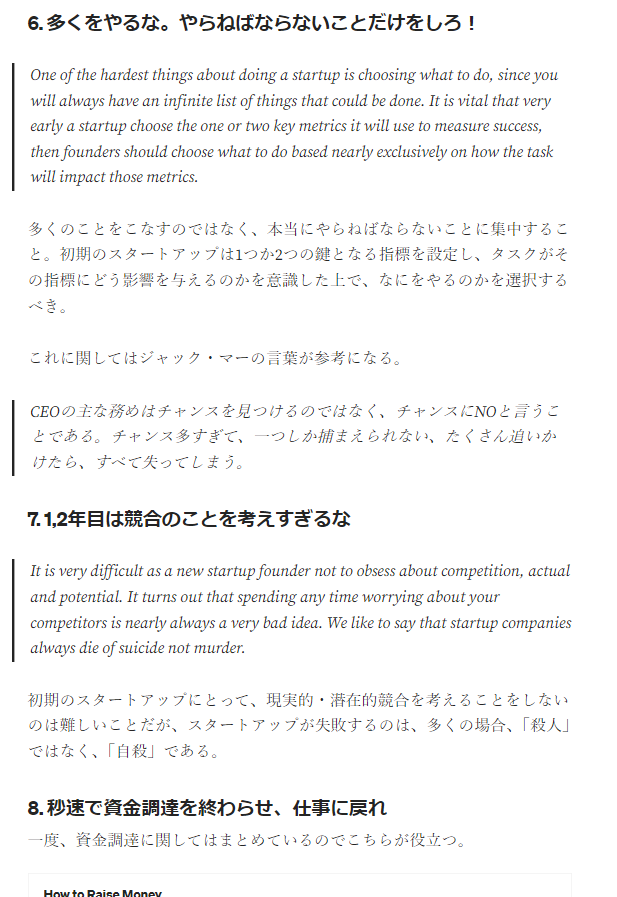 suan_news's tweet photo. Y Combinatorから起業家へ、成功するための10のアドバイス。

「ブラブラしないこと。成功するスタートアップはミートアップには行かない、アドバイザーたちと話すために走り回らない。ひたすらコードを書き、顧客と話す」

他9つはリンク先に。資金調達との向き合い方も。
https://t.co/9yxsvNypTg https://t.co/v1kFvIjbW2