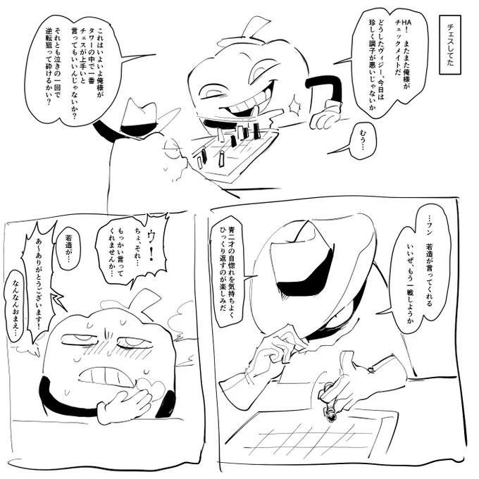 Pepperlanteくそまんが
年上ムーブしてほしい 