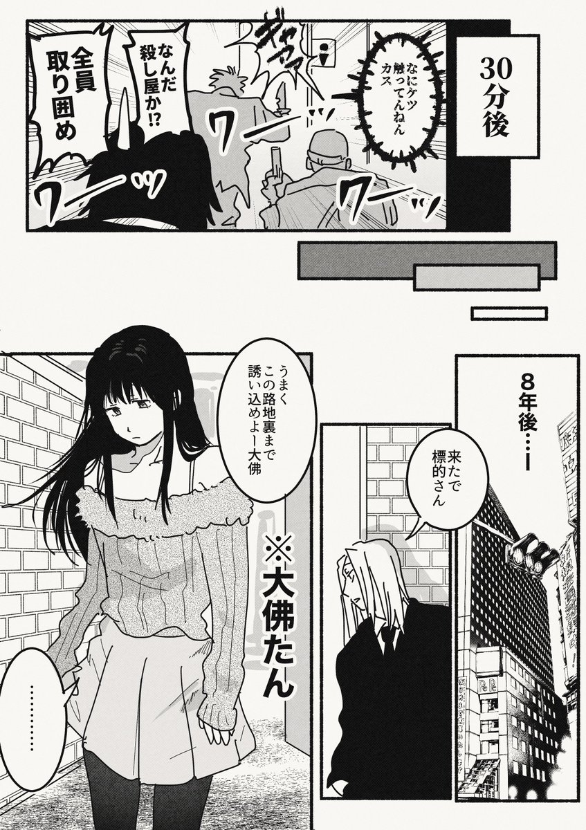 アホ女装漫画 ※微ヨツシシ 