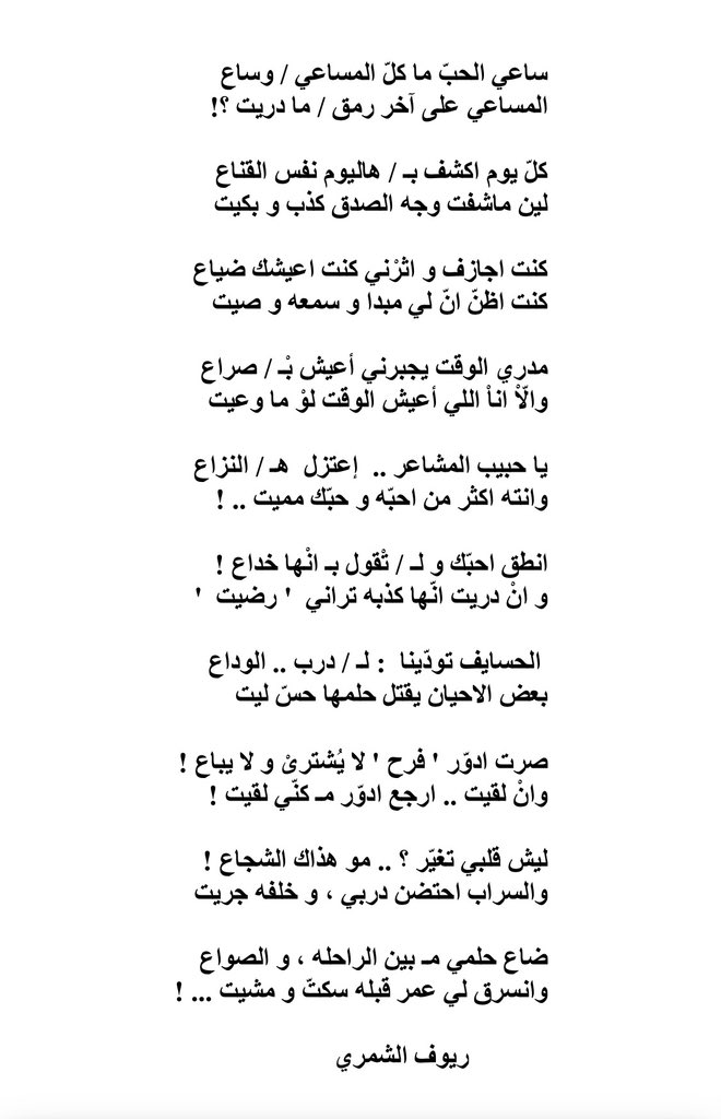 ريـوف الشمري 📇 tweet media