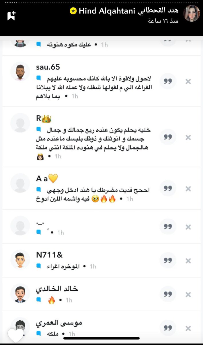ليت هند القحطاني مانزلت التعليقات 😭