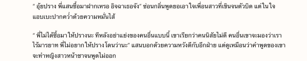 munoinonna's tweet photo. ผู้ชายปากแซ่บคนนี้เป็นของคุณนะ พน.ค่อยมาต่ออีก39%สุดท้ายยยย https://t.co/j47rspn220