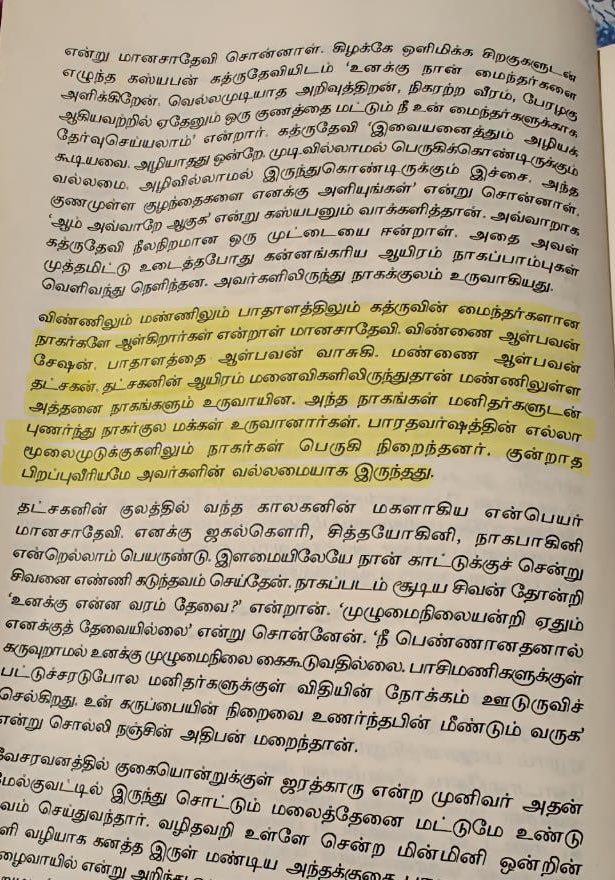 sasthaman0 tweet picture