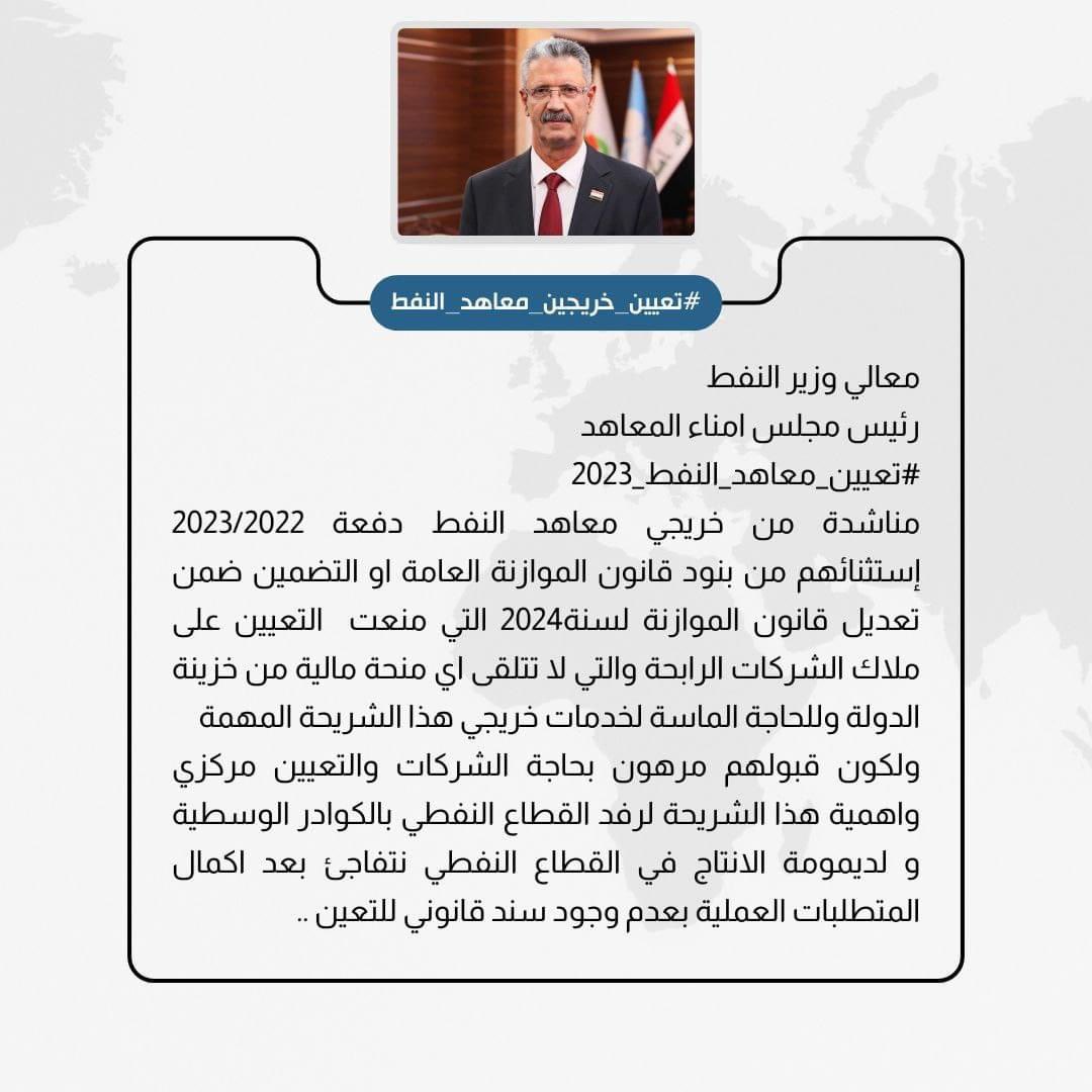 ws_ef4's tweet photo. هم قلب الصناعة النفطية وتعيينهم هو تطوير مستمر للصناعة النفطية وعلى ملاك الشركات النفطية الرابحة.

#تعيين_معاهد_النفط https://t.co/0yOuMflwNI