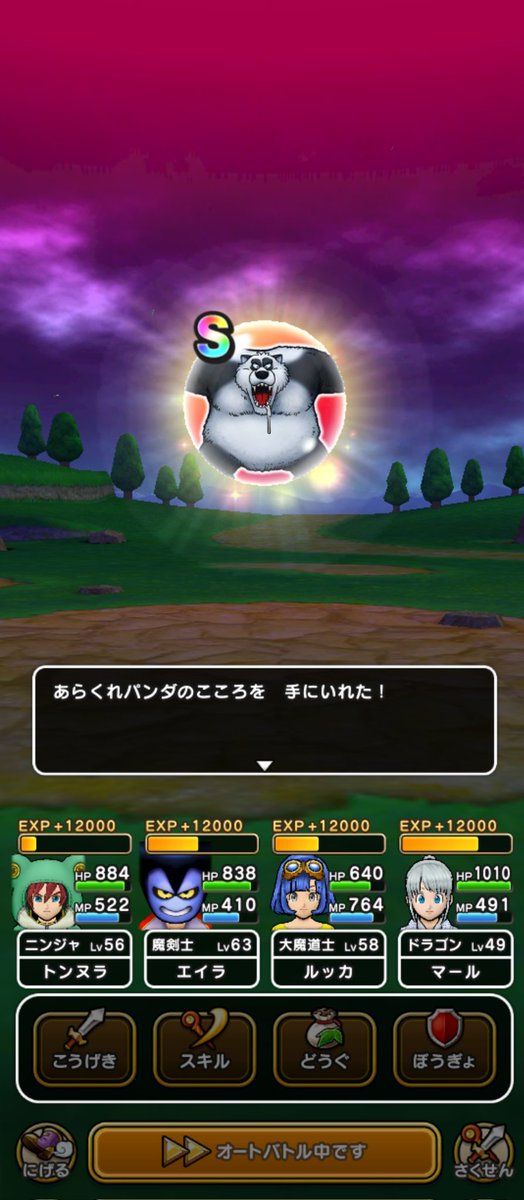 rabermen23's tweet photo. ポストする事がない位、ウォーク運低下してましたが、直Sからの無料配布武器😇
#ドラクエウォーク https://t.co/3mNIIlnayn