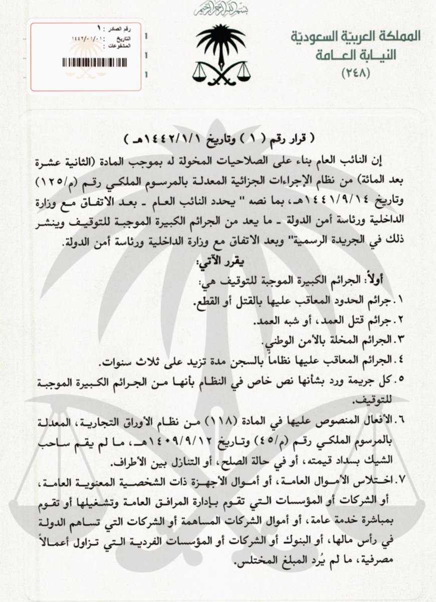المحامي سعود صالح العنزي tweet media