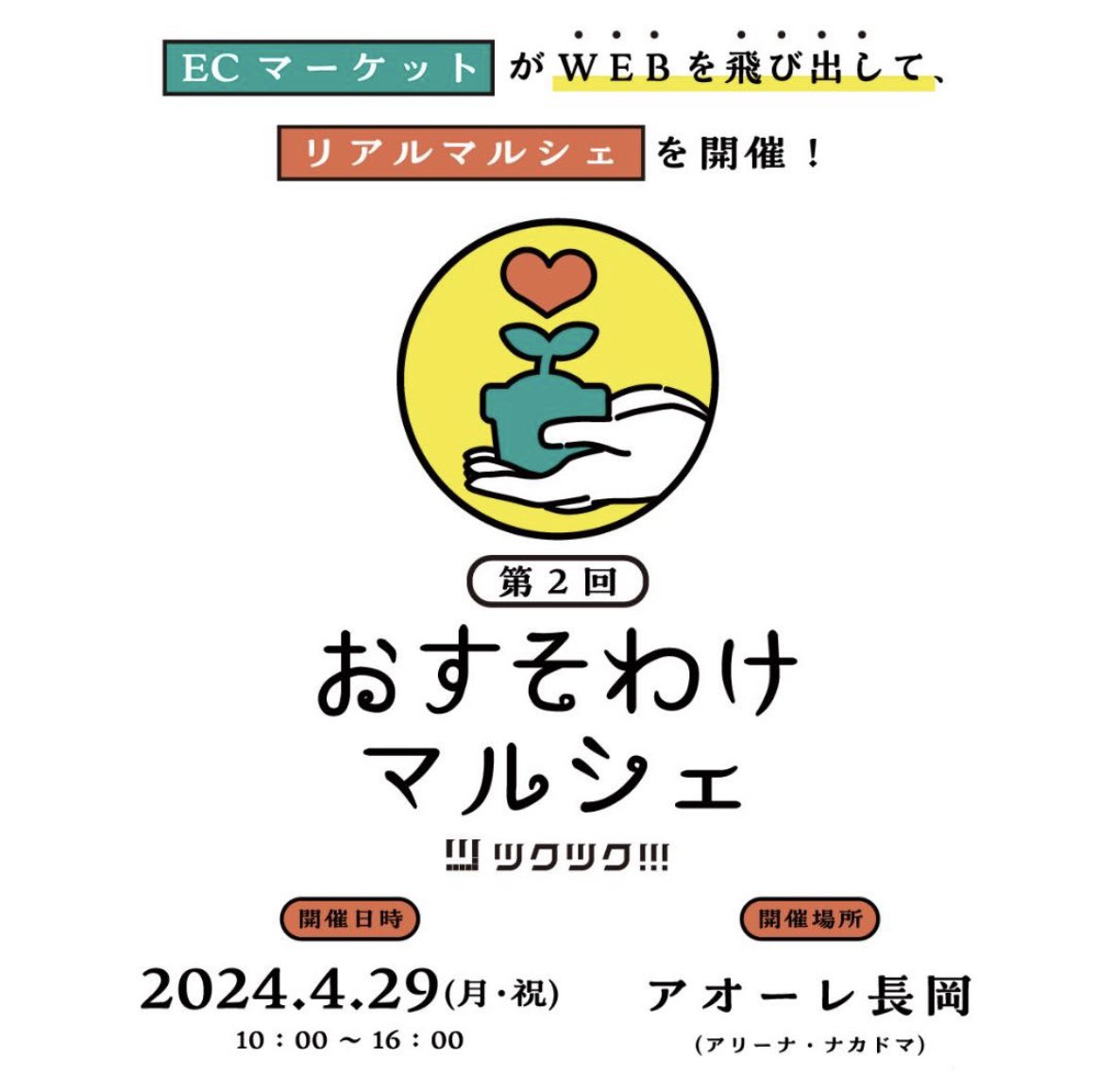 osusowake_info's tweet photo. お買い物ブース🛍✨
【出店者】humming
【出店内容】シフォンケーキ・焼き菓子

＼当日総額100万円相当の景品が当たる！大ガラポン抽選会／
メルマガ登録で抽選券1枚GET💐
スタンプラリーで抽選券1枚GET🎁
https://t.co/oTHHJXPWU3
#おすそわけマルシェ #おすマル https://t.co/M1esEO3V8o