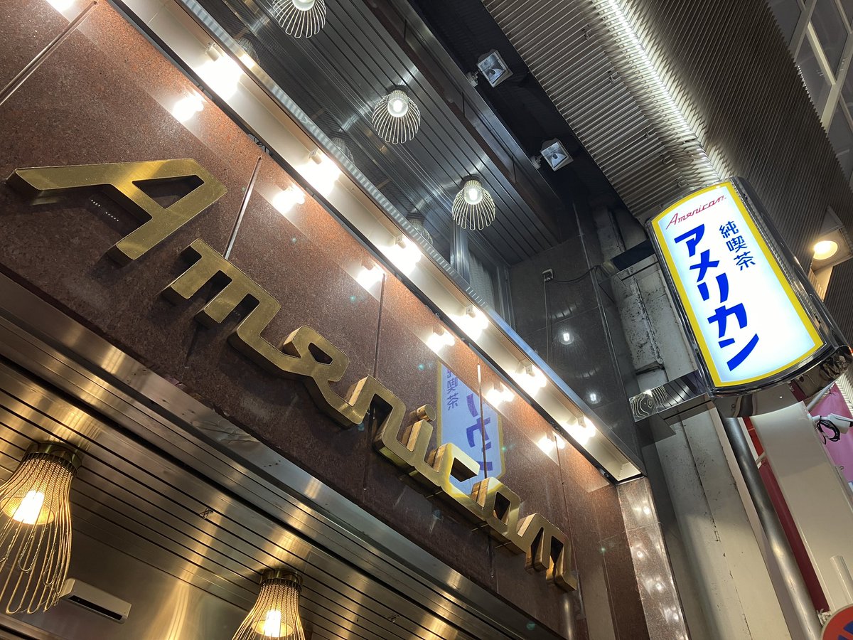 今回の大阪出張、最高✨

「おしゃべり名人っ‼︎」は、半年振り。
ますみちゃんの衣装を着る姿を
真似る竹内っちゃんがツボでした😙

いなの路で肉うどん食べて、
からの〜
アメリカンでプリン🍮
大満喫✌️
#おしゃべり名人っ
#天才ピアニスト
#大阪出張は特別です
