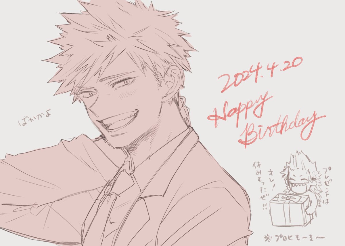 ヘッドスライディングおめでとう絵
(プロになってなかなか休みの合わない忙しい2人だけど誕生日は休みとっていちゃつけ) 
