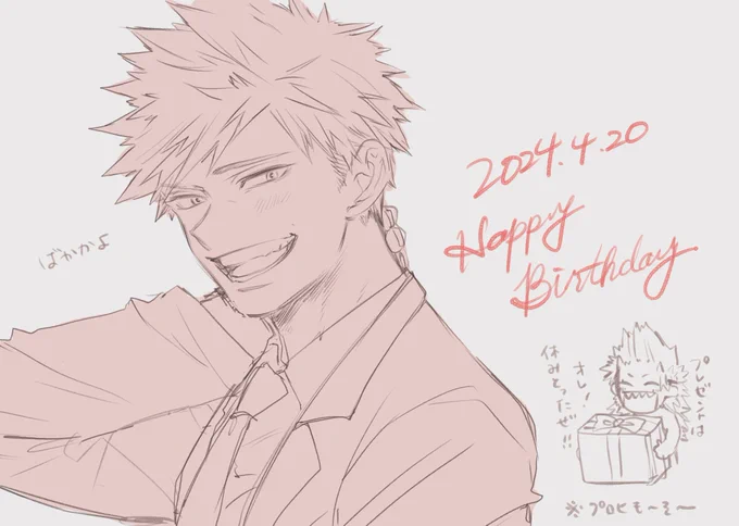 ヘッドスライディングおめでとう絵
(プロになってなかなか休みの合わない忙しい2人だけど誕生日は休みとっていちゃつけ) 