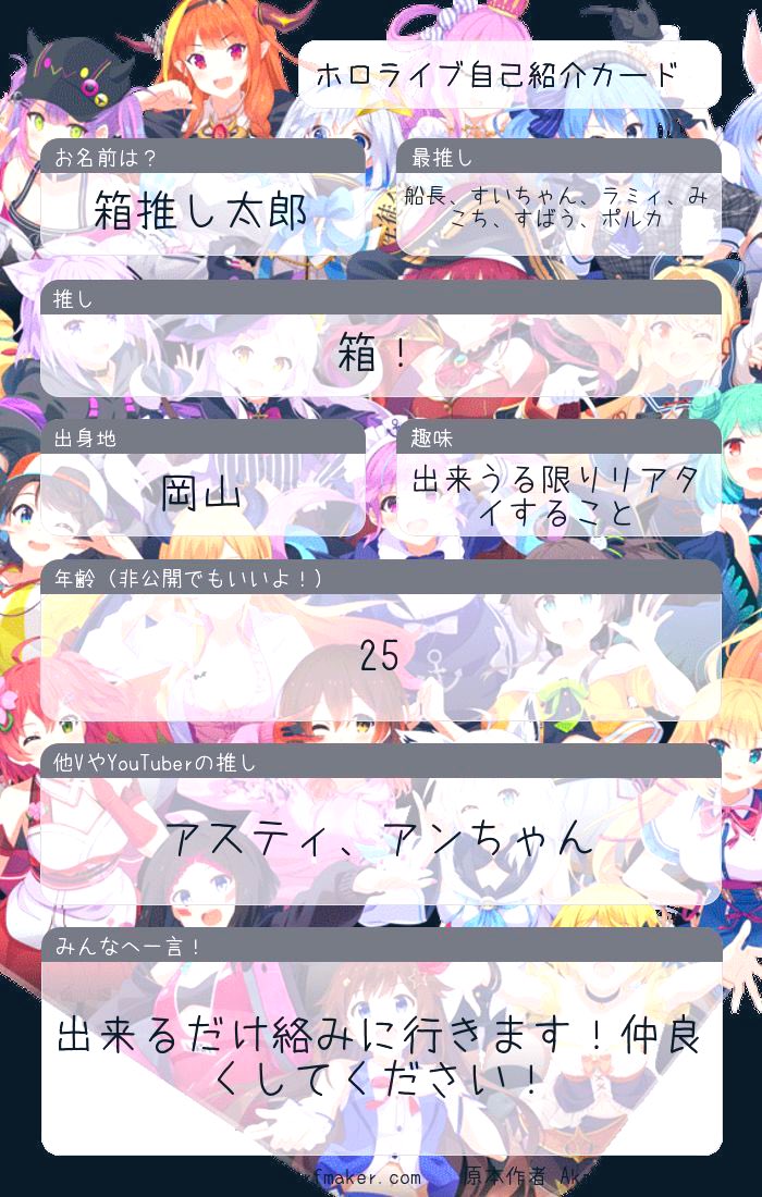 箱推し太郎 (@holo114514tkm) / Posts / X