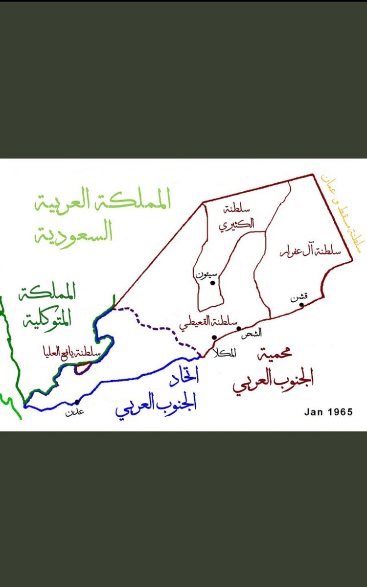 tybtyb65541776's tweet photo. @SalehAlnoud خريطتك غلط ويش ودا  بيحان إلى الحدود  السعودية  ؟
هذه👇 هي حدود سلطنات الجنوب العرب https://t.co/VHHXHSAtQu