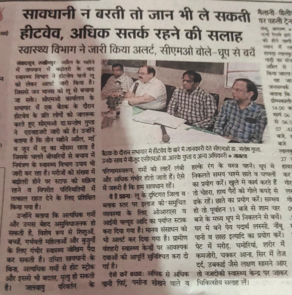 Triloki11713124's tweet photo. माo मुख्यमंत्री @myogiadityanath जी बेसिक शिक्षा मंत्री @thisissanjubjp जी प्रदेश का मौसम निरंतर गर्म हो रहा है, दोपहर में चलने वाली हीटवेव आपात स्थिति का कारण बन सकती हैं।
महोदय से विनम्र निवेदन है परिषदीय विद्यालयों में समय परिवर्तन कर नवनिहालों के जीवन को सुरक्षित करें।🙏 https://t.co/ot2oI3RbcM