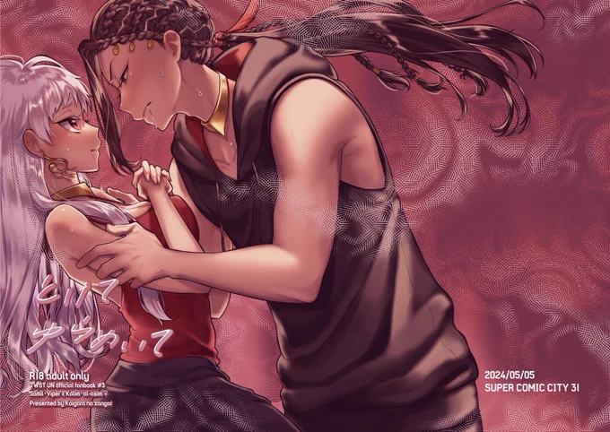 🕊️5/5新刊サンプル(ジャミカリ♀)

⚠️こちらは個人誌です
魔法の込められた絵画によって『セックスしないと出られない部屋』に閉じ込められた2人のお話です❤️‍🔥

東1ホールエ14aにて頒布予定です。
A5/34P/R-18/会場頒布価格:500円 