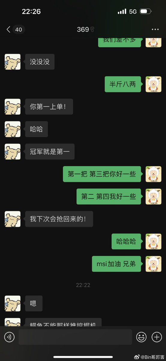 BLG Bin shared his text with TES 369
Bin: We are quite even
369: Nonono you are the best top laner because you won the title
Bin: Game 1 and 3 you are better. Game 2 and 4 I played better
369: Next time I will get it back! 
Bin: Brother, do well at MSI!