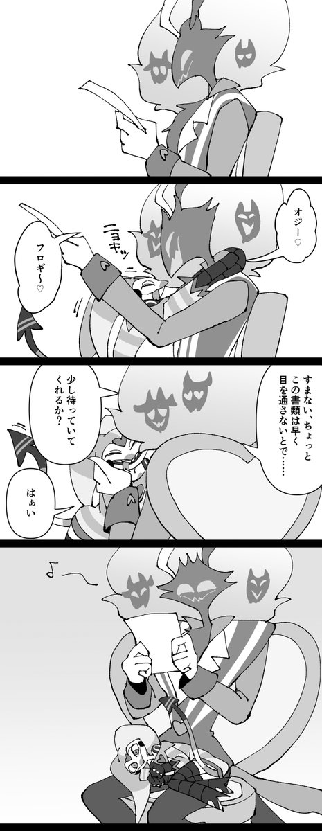 オジフィズ

こう無意識に尻尾で遊んでほしいよね

#Fizzarozzie 
