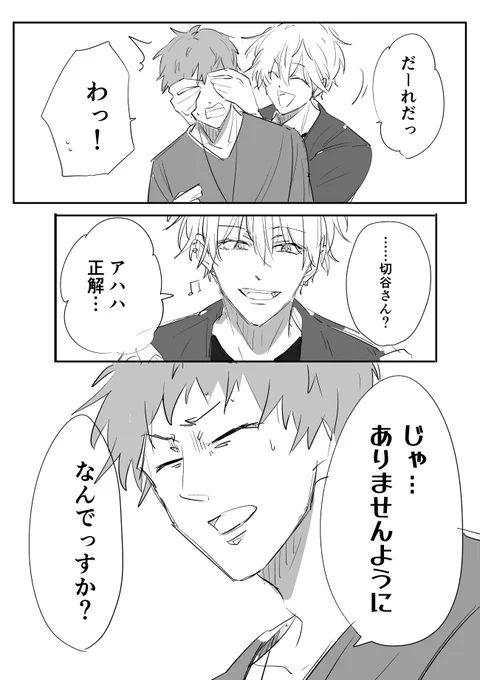 ちょっとショック

#創作漫画 
#ドS美容師切谷 