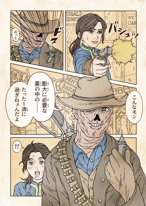 彼に対するあなたの行動は不公平です…
だから…介入せざるを得ません‼️
#FalloutOnPrime 
#Fallout 