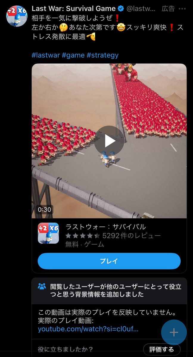 plum_tea_'s tweet photo. 広告にコミュニティノートがついてるの初めて見た https://t.co/bnpvztTAKc