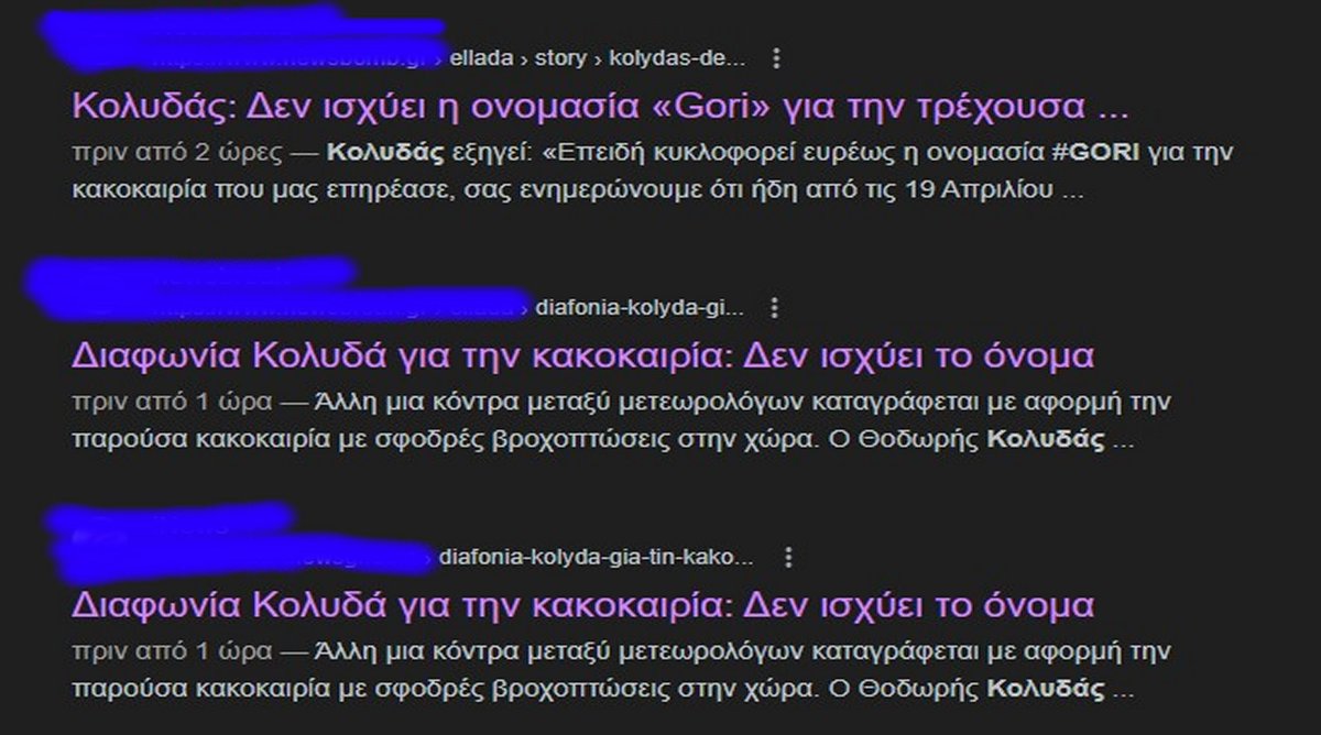 🧨 ΟΥΤΕ ΚΟΝΤΡΑ-ΟΥΤΕ ΔΙΑΦΩΝΙΑ ( 'Ρίζα του κακού' τα 'ψιλά γράμματα' της προηγούμενης ανάρτησης) . ✅Πρέπει να γίνει κατανοητό ότι η ενημέρωση προς τα ΜΜΕ- από κάποιον που ξέρει καλύτερα τα διεθνή θέματα στον χώρο της Μετεωρολογίας- δεν σχετίζεται πάντοτε άμεσα με το αυτό