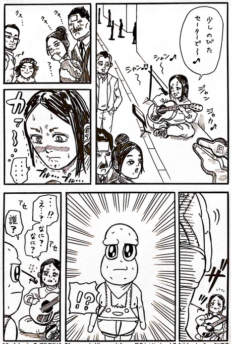 路上ライブ初心者にやさしいびわ湖くんとピーナッツくん漫画
#オシャレになりたいピーナッツくん
#びわ湖くん 