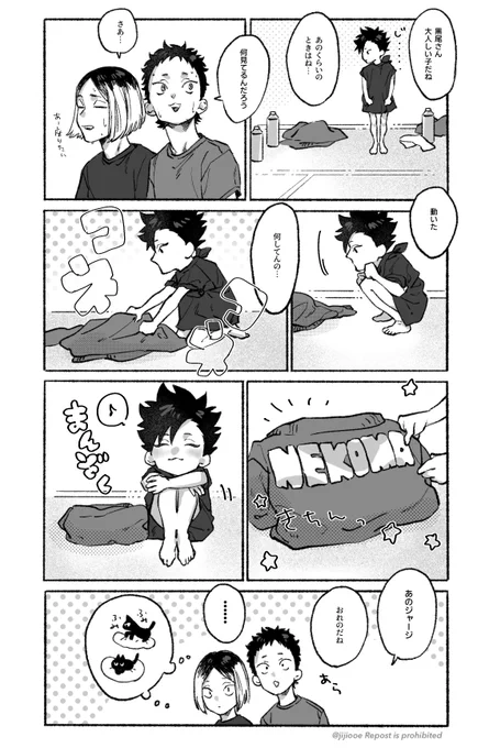 チビクロのふみふみこねこね(縮んだシリーズ) 