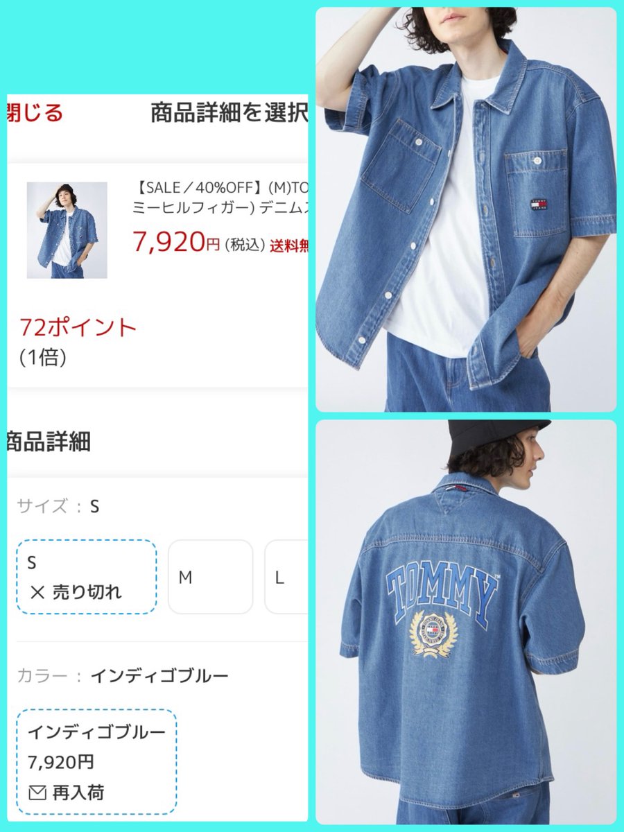 sizue_select's tweet photo. 【続報】その日のうちに全サイズ売り切れた!　#ONEW #オニュ #オンユ #TommyHilfiger https://t.co/HUHgvBbIKl