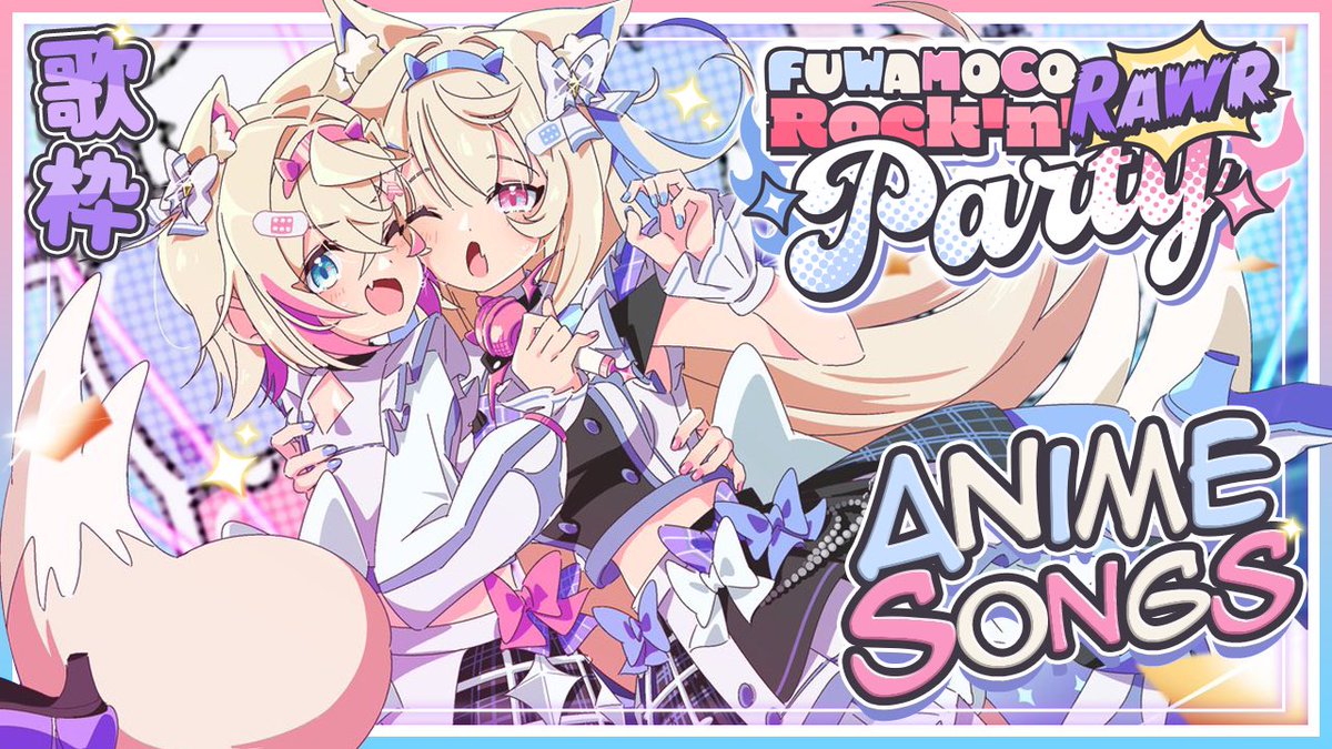 It’s time to put on our best anime song concert just for you from our brand new doghouse!! Let’s BAU BAU BAU BAUー！！🐾✨ 【FUWAMOCO ROCK N' RAWR PARTY】 loud lovely & LIVE ♪ ▶︎ youtube.com/watch?v=9tZYJP… #FUWAMOCO #FWMCbeats