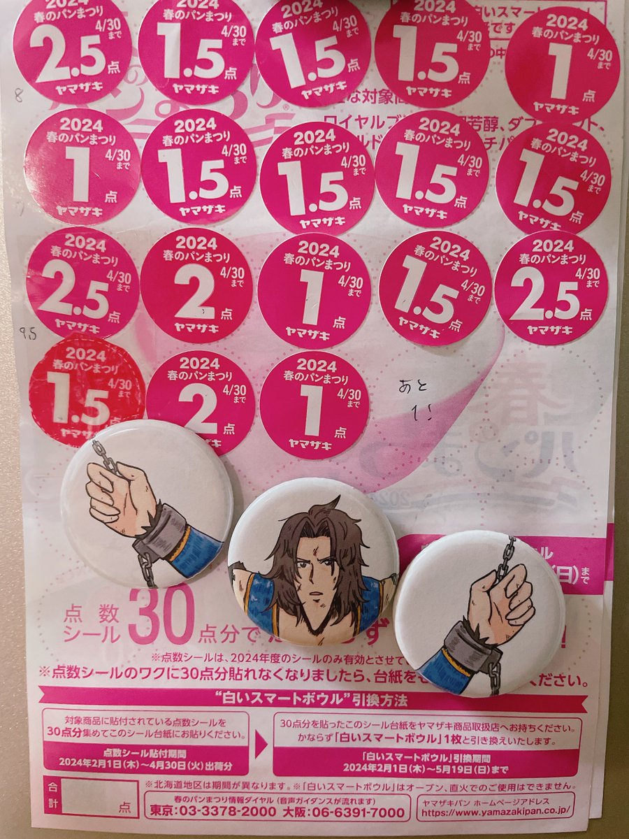 ランちゃん もうすぐコンプだね
心なしかウキウキしてるね 