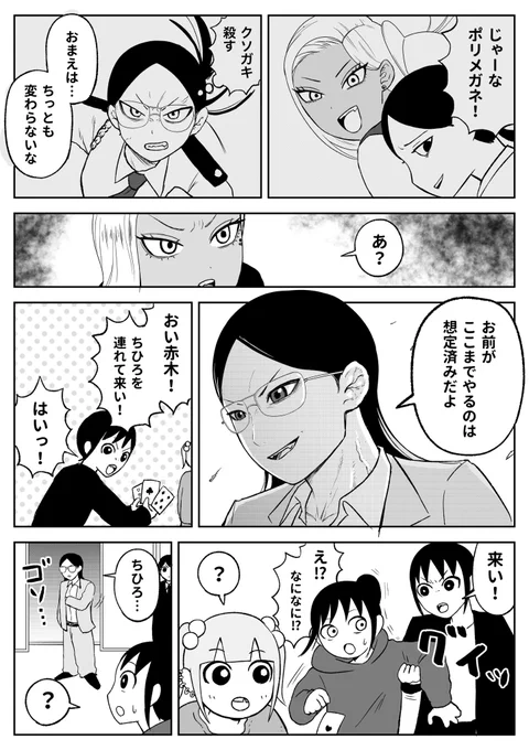 積年の殺意(2/3) 