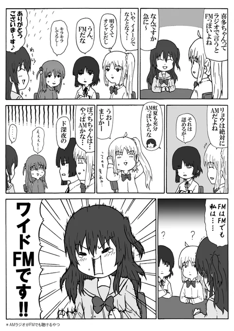 めで!
#ぼっち・ざ・ろっく
#喜多郁代生誕祭2024 