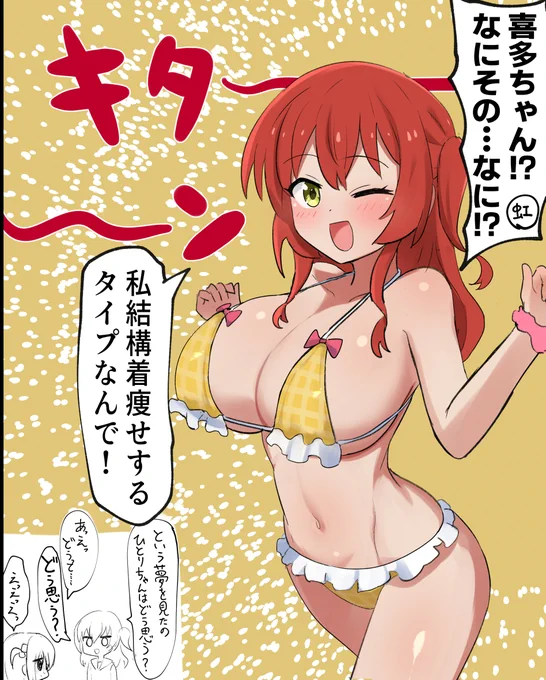 郁代…すこだ…♡ 