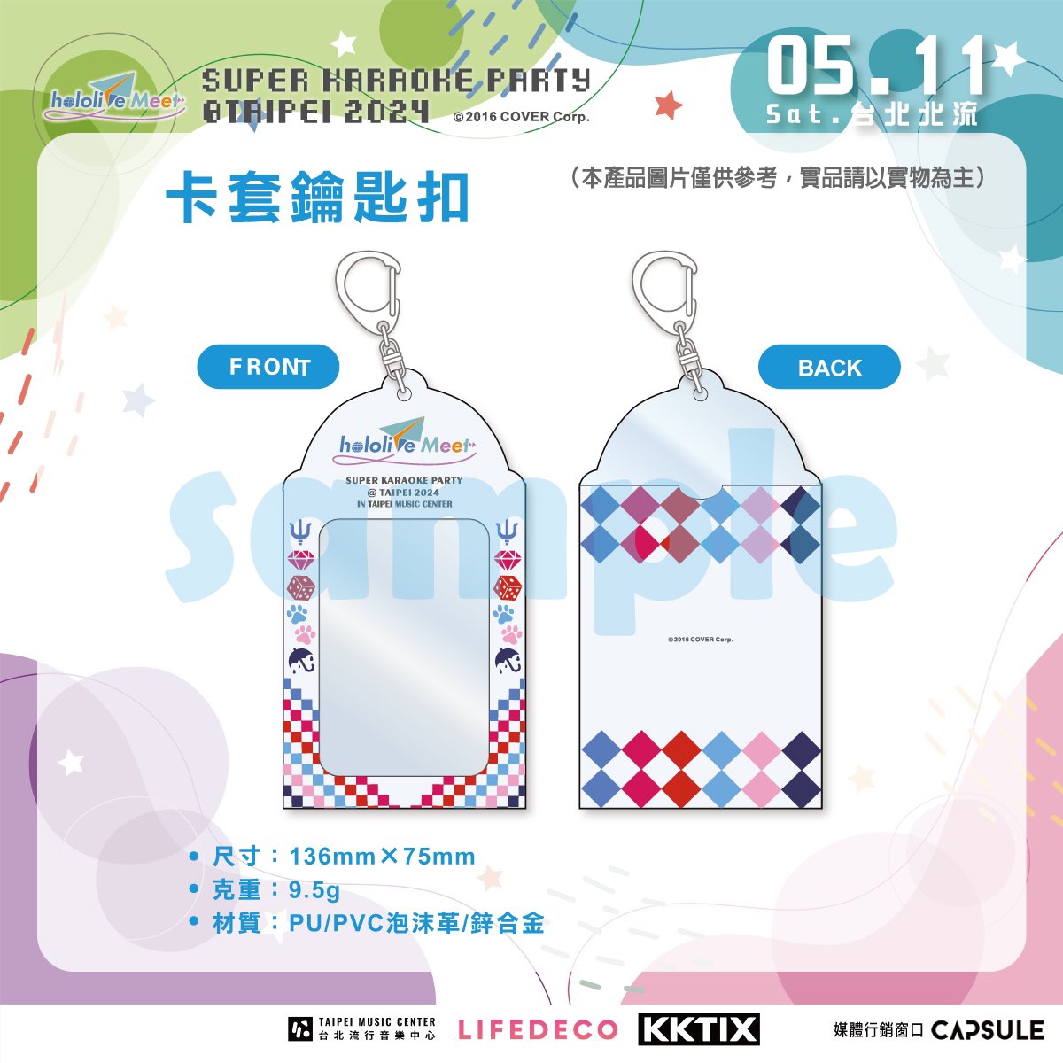 『hololive Meet SUPER KARAOKE PARTY @ TAIPEI 2024』

【🔊Ticket Purchase Benefits and Merchandise Details Revealed🔊】

【Important Notices】
▻ This event is a KARAOKE-themed Fan Meeting, not a 3D concert.
▻ It has been verified that there are cases of unlawful price gouging