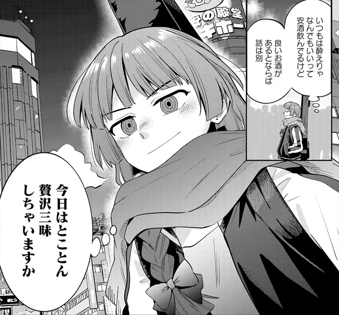 ◤‾‾‾‾‾‾
  本日更新🍶
______◢

『廣井きくりの深酒日記』19話
"大吟醸きらら"をじっくり味わう回です✨
先読みでは再びお酒が抜けてしまい--🥀

https://t.co/vrNfPeEjHK
#ぼっち・ざ・ろっく
#廣井きくりの深酒日記 
