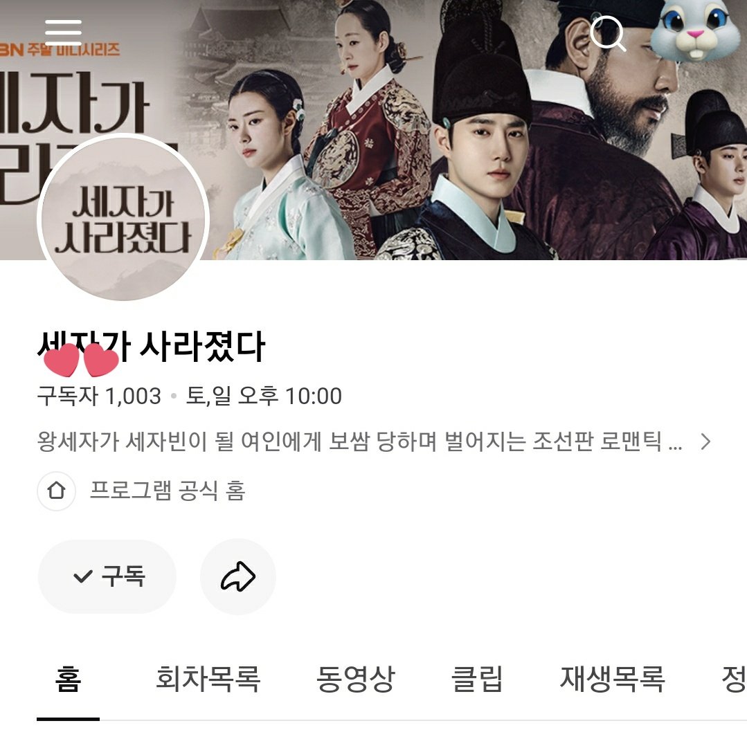 #MissingCrownPrince naver channel has reached 1000 subscribers 
Link: naver.me/GmfvcKMg

You can visit the channel through the link above, subscribe, watch and like the videos 

#MissingCrownPrince
#세자가사라졌다 
#MissingCrownPrinceEp3
#Suho #수호